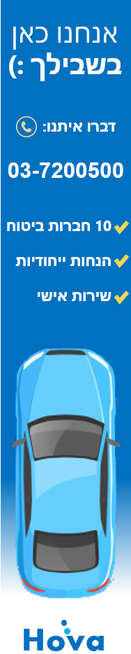 אנחנו כאן בשבילך 03-7200500