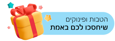 הטבות ופינוקים